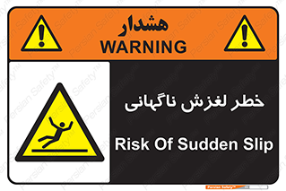 , سر , لیز , هشدار , 