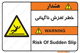  , سر , لیز , هشدار , 
