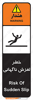  , سر , لیز , هشدار , 
