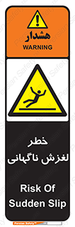  , سر , لیز , هشدار , 