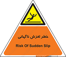  , سر , لیز , هشدار , 