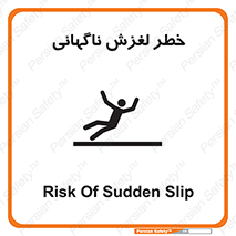  , سر , لیز , هشدار , 