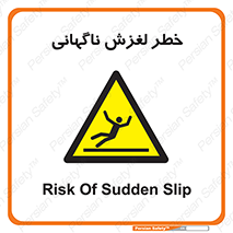  , سر , لیز , هشدار , 