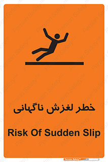  , سر , لیز , هشدار , 