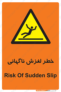  , سر , لیز , هشدار , 