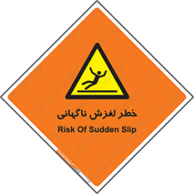  , سر , لیز , هشدار , 