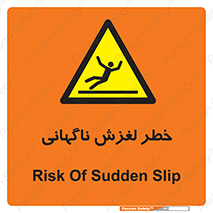  , سر , لیز , هشدار , 