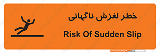  , سر , لیز , هشدار , 
