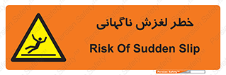  , سر , لیز , هشدار , 