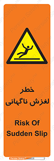  , سر , لیز , هشدار , 