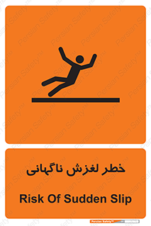  , سر , لیز , هشدار , 