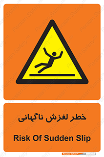  , سر , لیز , هشدار , 