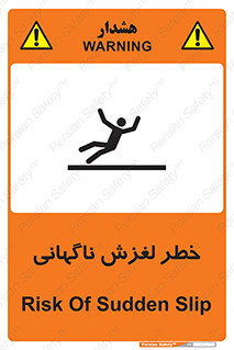  , سر , لیز , هشدار , 
