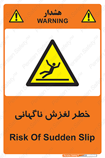  , سر , لیز , هشدار , 