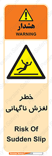  , سر , لیز , هشدار , 