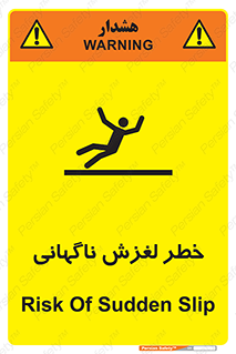  , سر , لیز , هشدار , 