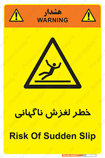  , سر , لیز , هشدار , 