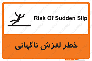 تابلوی ایمنی خطر لغزش ناگهانی – طرح 11084