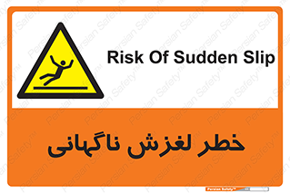  , سر , لیز , هشدار , 