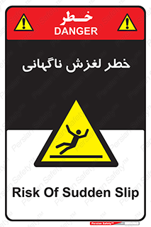  , سر , لیز , هشدار , 