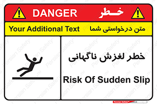  , سر , لیز , هشدار , 