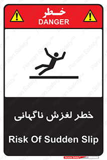  , سر , لیز , هشدار , 