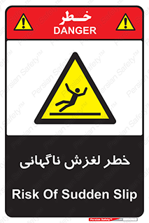  , سر , لیز , هشدار , 