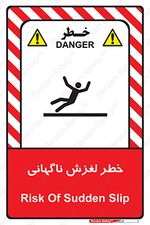  , سر , لیز , هشدار , 