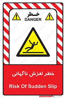  , سر , لیز , هشدار , 