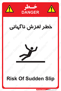  , سر , لیز , هشدار , 