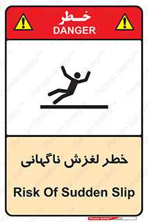  , سر , لیز , هشدار , 