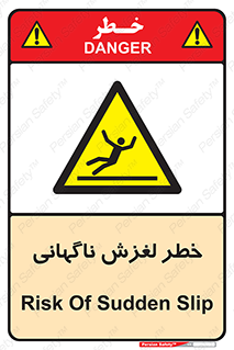  , سر , لیز , هشدار , 