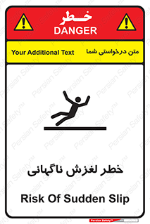  , سر , لیز , هشدار , 