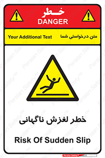  , سر , لیز , هشدار , 