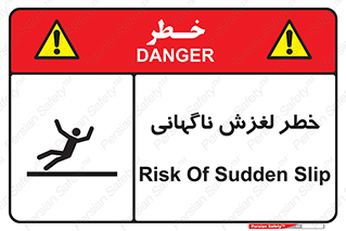  , سر , لیز , هشدار , 