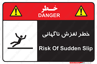  , سر , لیز , هشدار , 