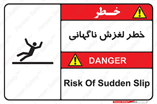  , سر , لیز , هشدار , 
