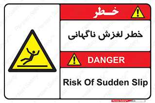  , سر , لیز , هشدار , 