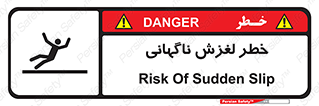  , سر , لیز , هشدار , 