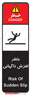  , سر , لیز , هشدار , 
