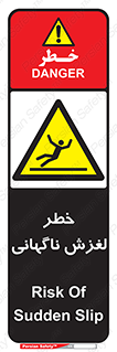  , سر , لیز , هشدار , 