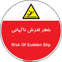  , سر , لیز , هشدار , 