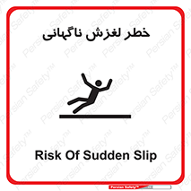  , سر , لیز , هشدار , 