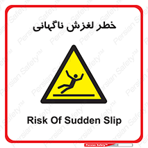  , سر , لیز , هشدار , 