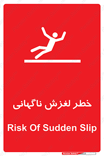  , سر , لیز , هشدار , 