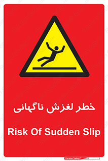  , سر , لیز , هشدار , 