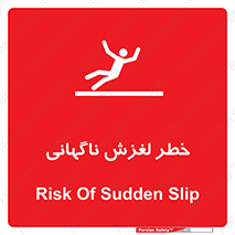  , سر , لیز , هشدار , 