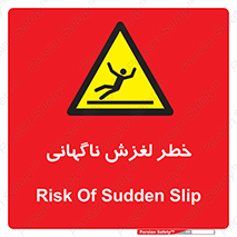 , سر , لیز , هشدار , 