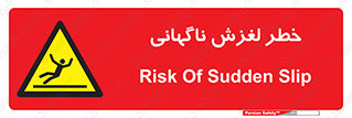  , سر , لیز , هشدار , 