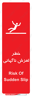  , سر , لیز , هشدار , 